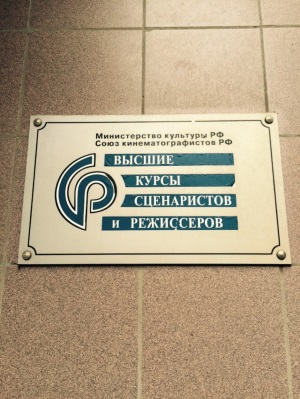 Курсы сценаристов сериалов и кино