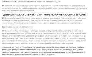 Как написать сценарий к фильму?