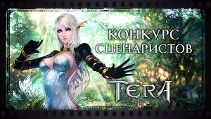 Disney проводит «Конкурс сценаристов»