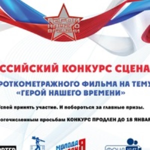10 важных сценарных конкурсов 2016 года