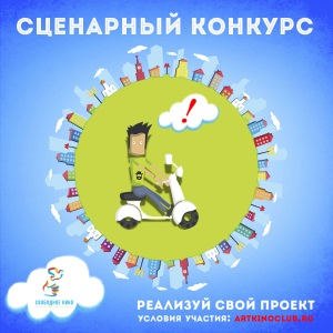Творческий конкурс