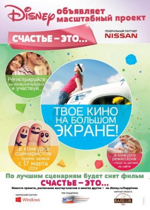 «Кинопоиск» организовал творческий конкурс для сценаристов