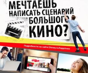 Международный сценарный конкурс AMEDIA WORLD завершил прием заявок
